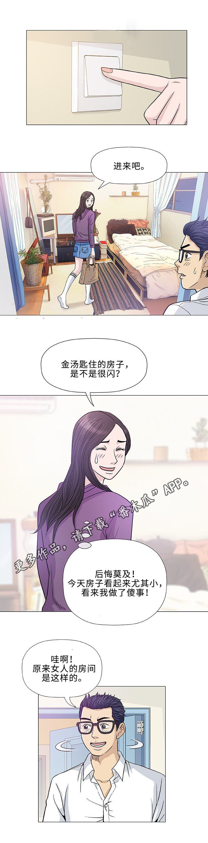 第12章：回国