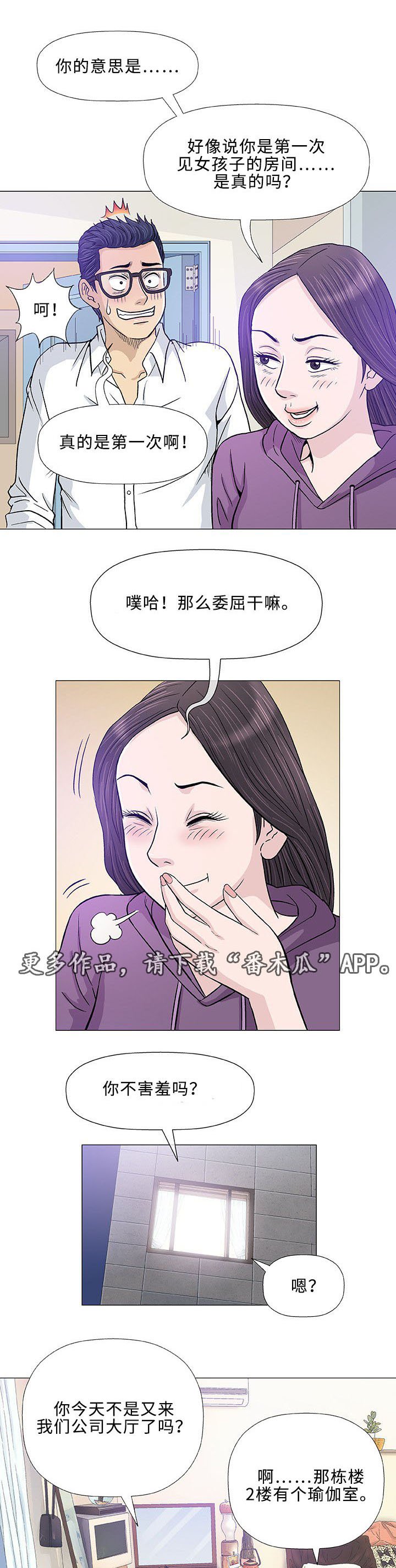 第12章：回国
