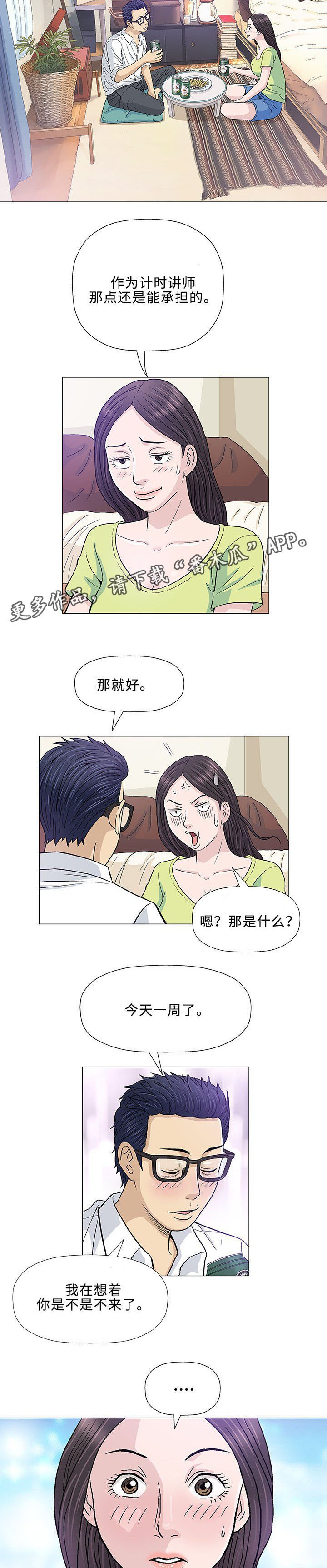 第12章：回国