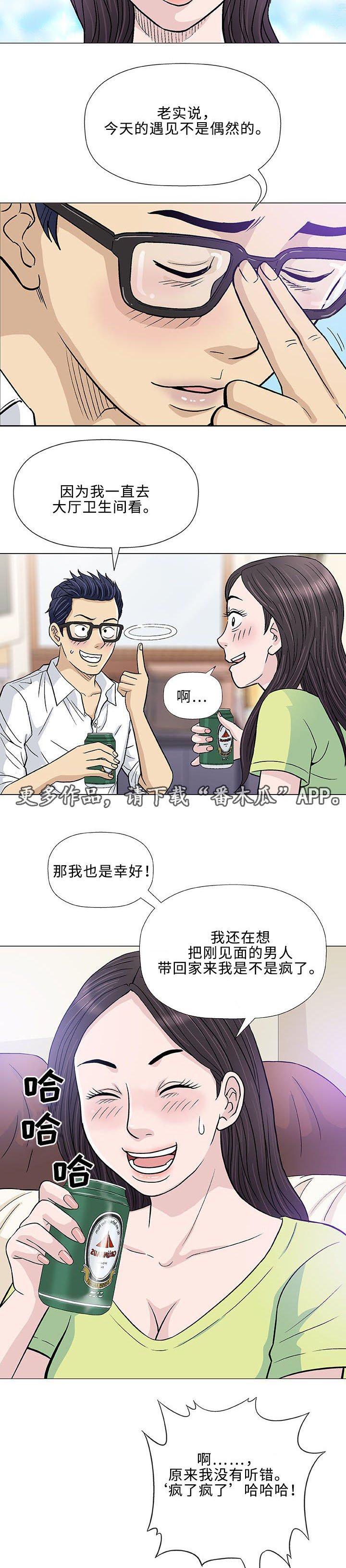 第12章：回国