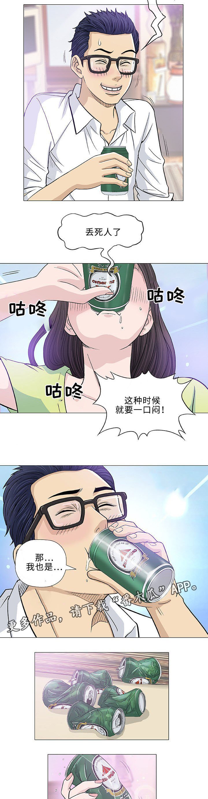 第12章：回国