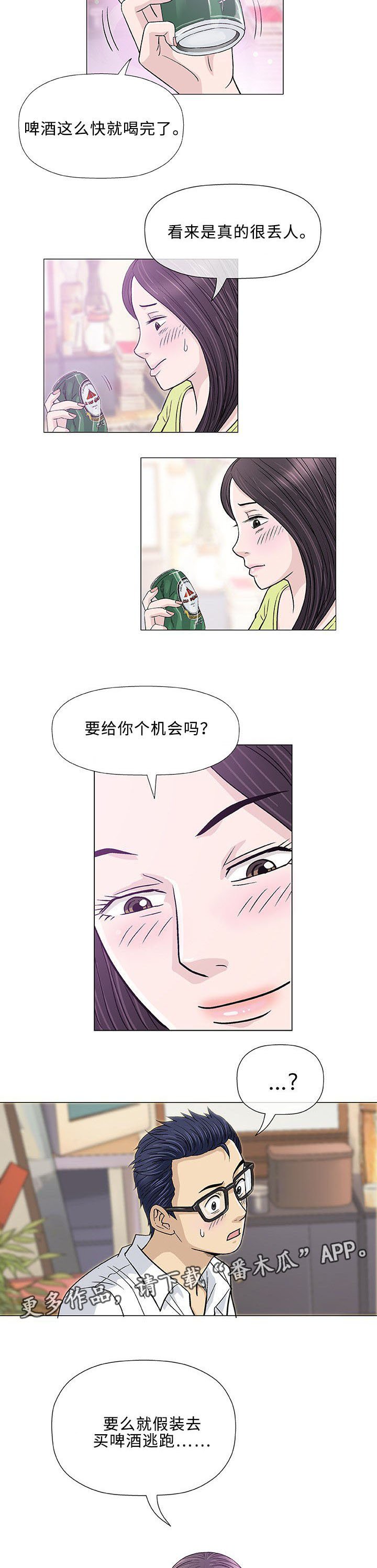第12章：回国