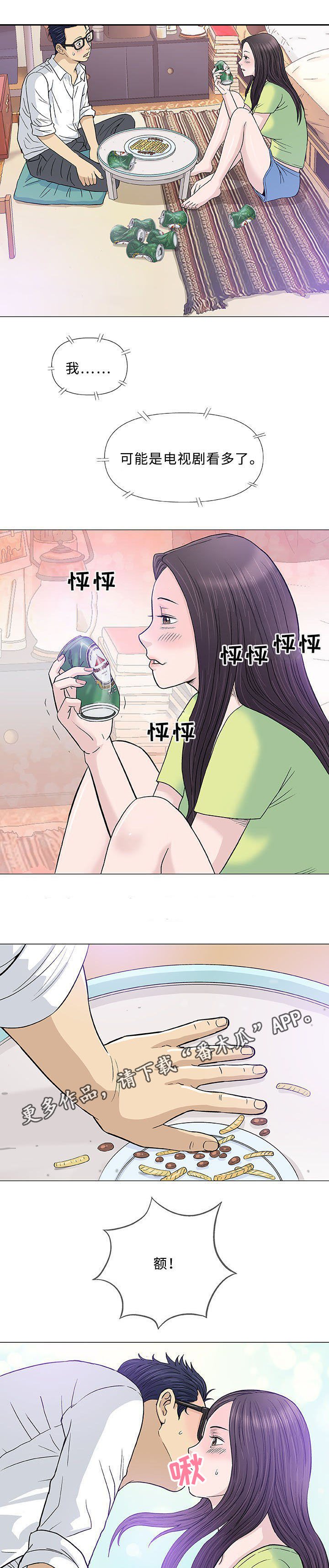 第12章：回国