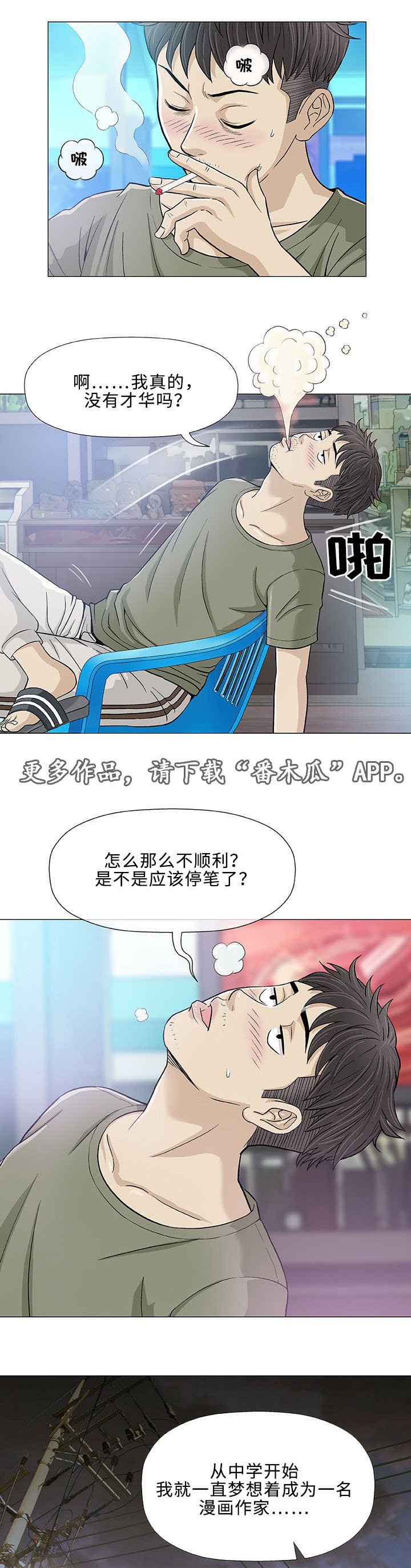 第13章：医生