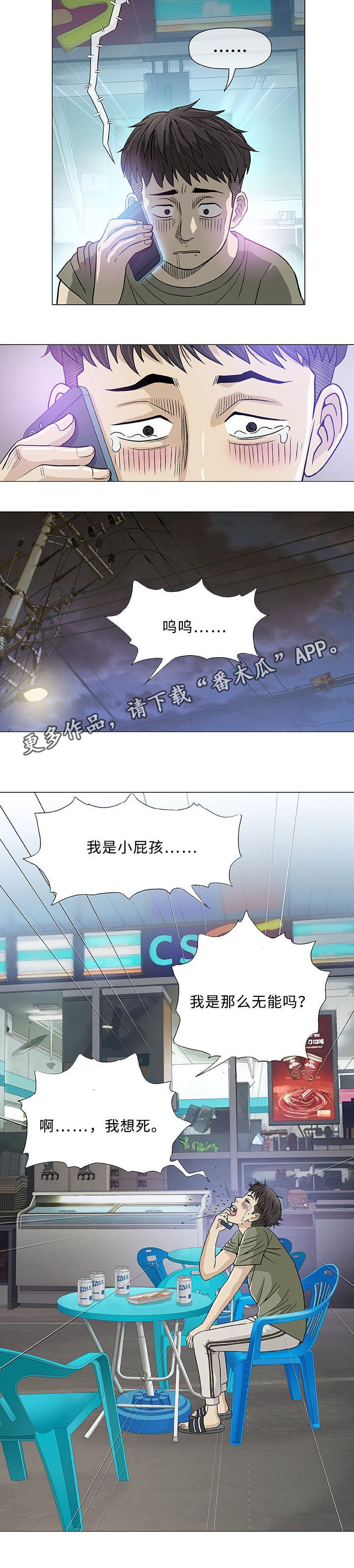 第13章：医生