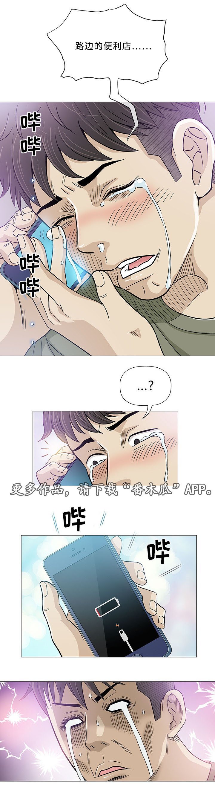 第13章：医生
