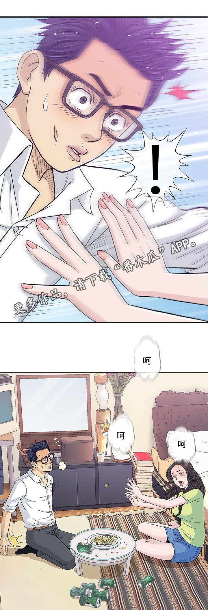 第14章：治疗
