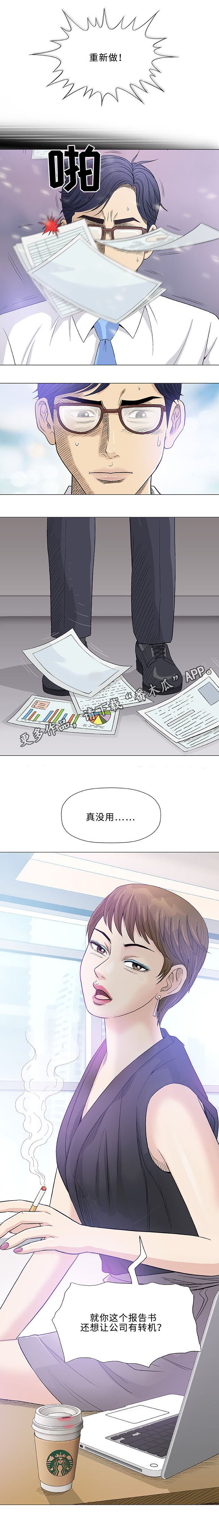 第16章：老公