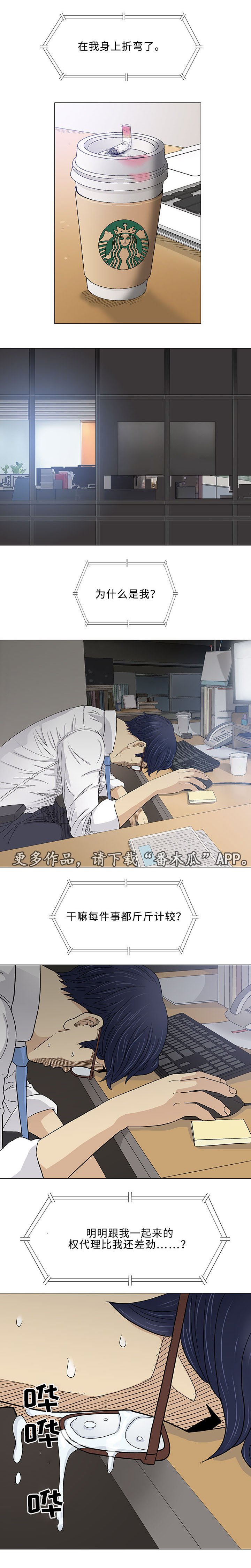 第16章：老公