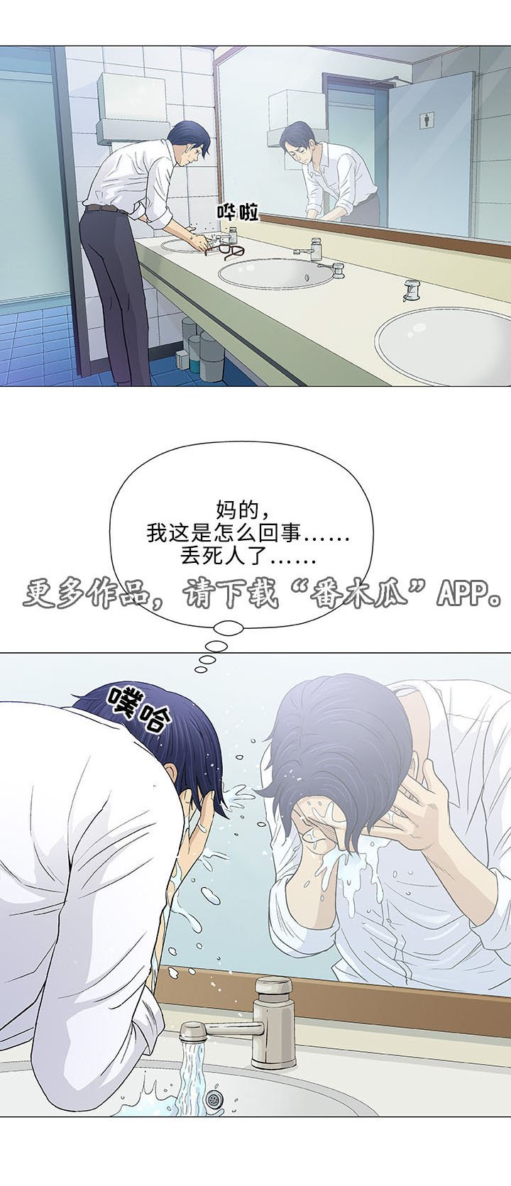 第16章：老公