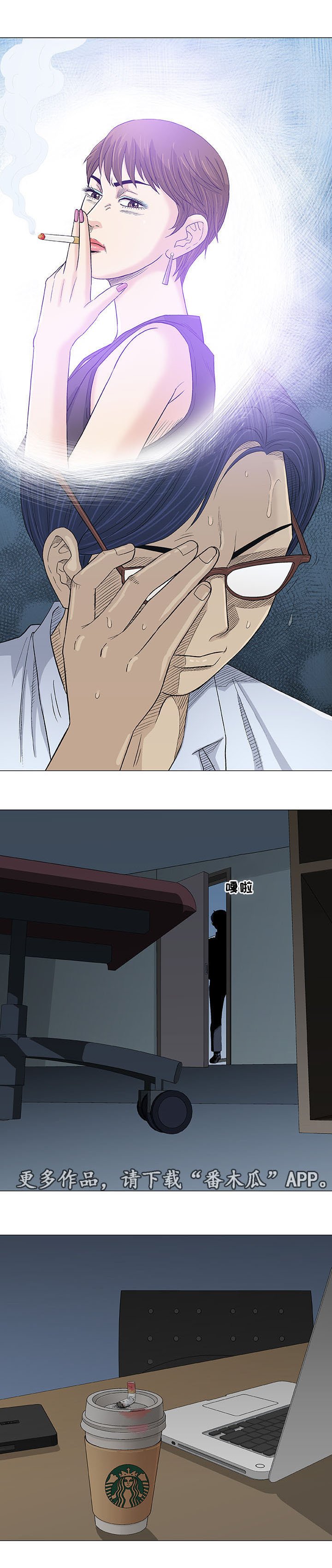 第16章：老公