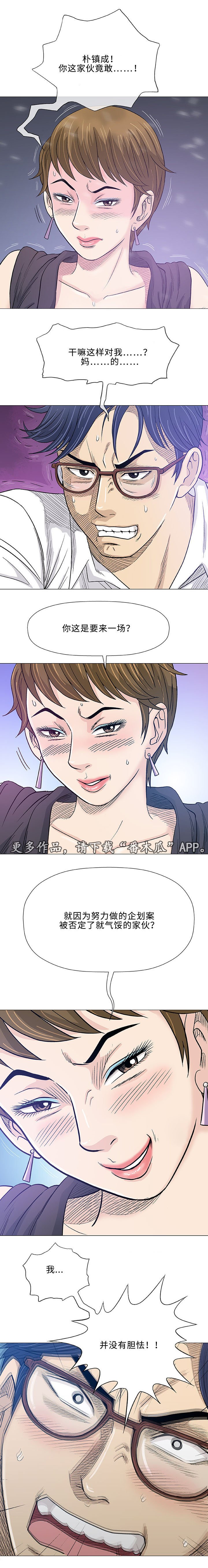 第16章：老公