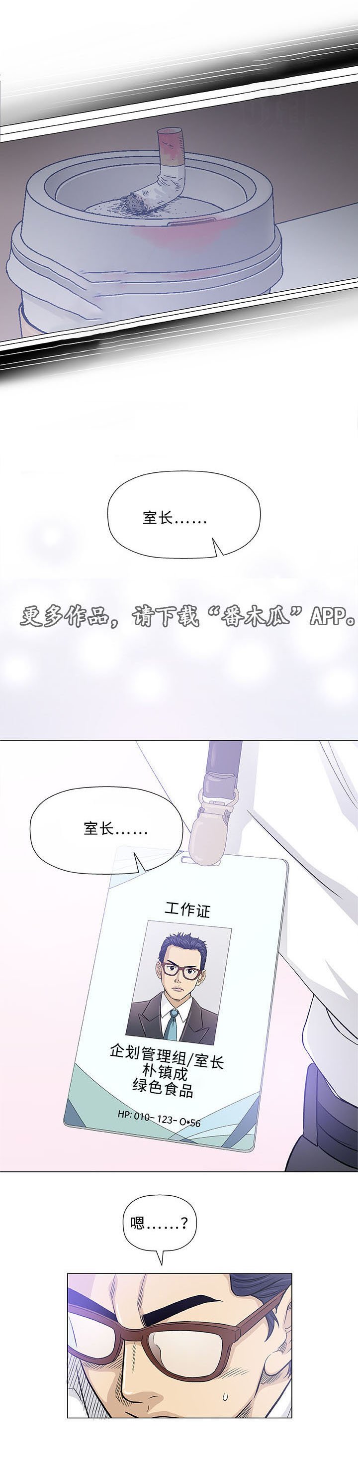 第16章：老公