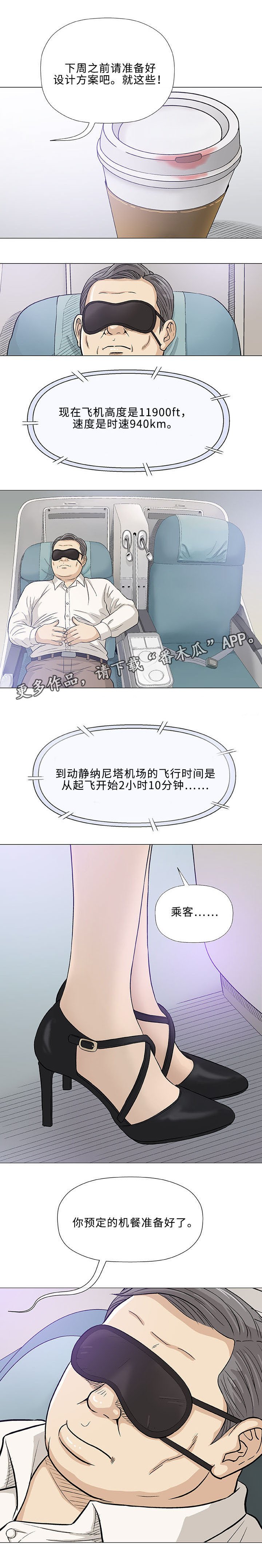 第17章：吃饭