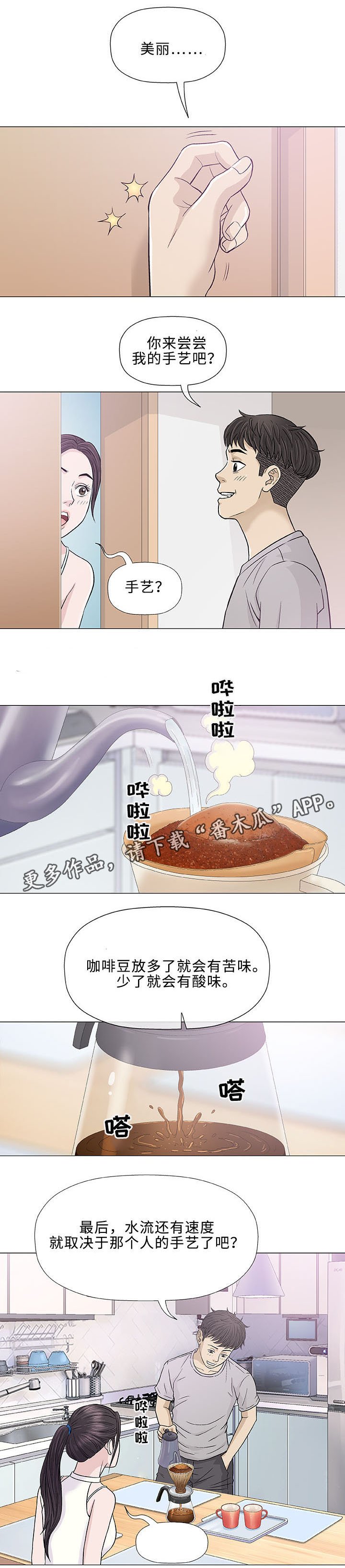 第17章：吃饭