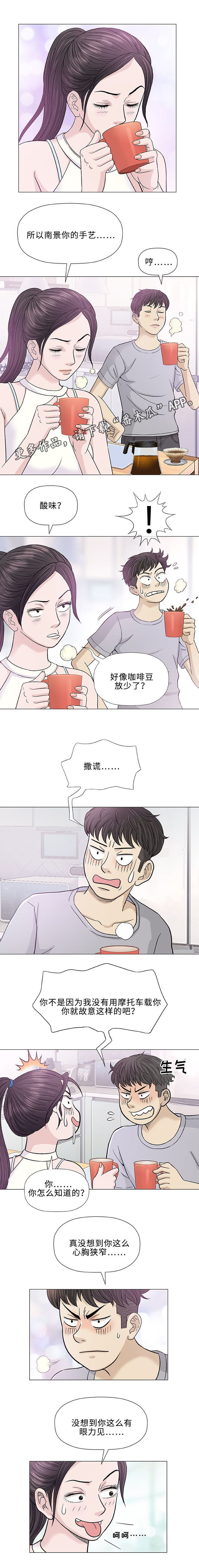 第17章：吃饭
