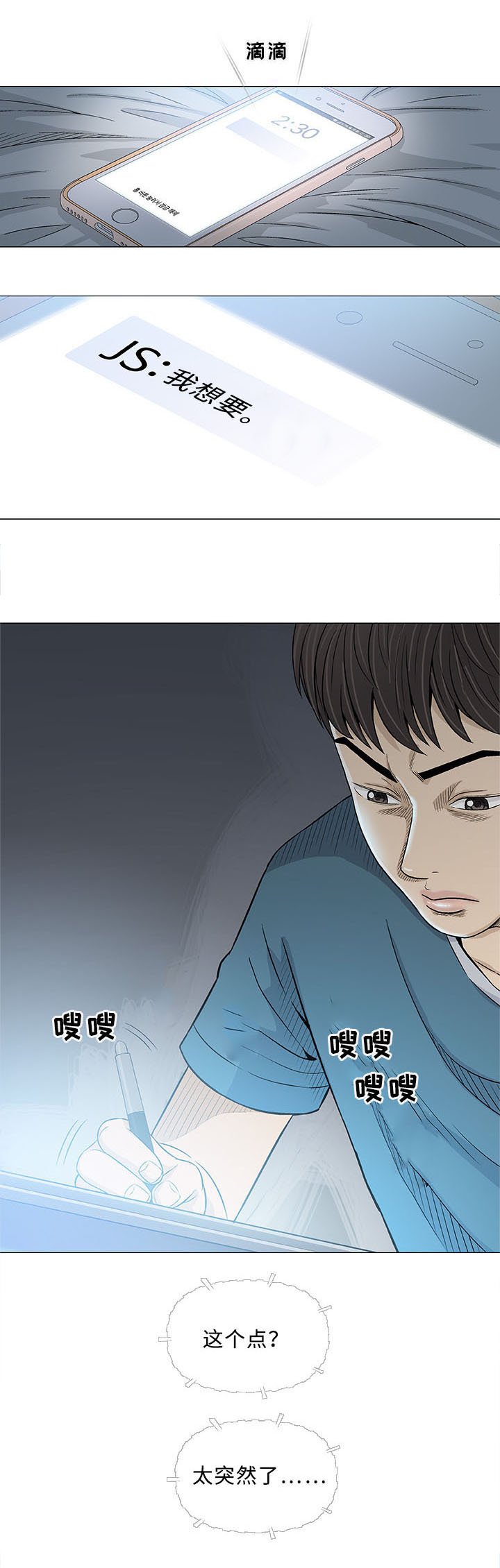 第17章：吃饭