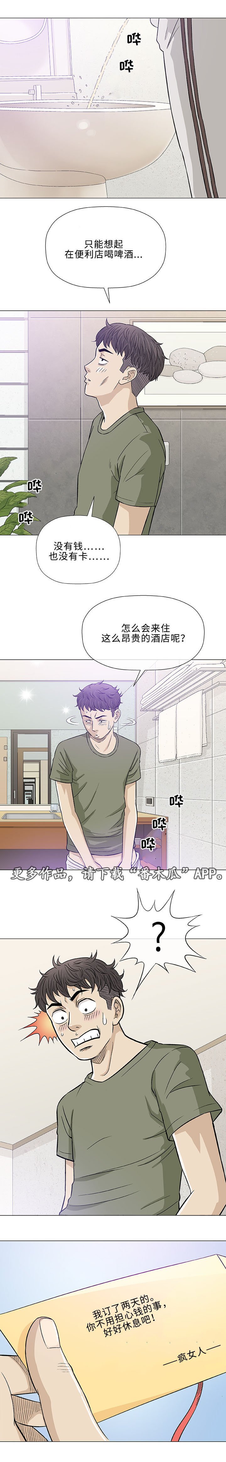 第19章：偶遇