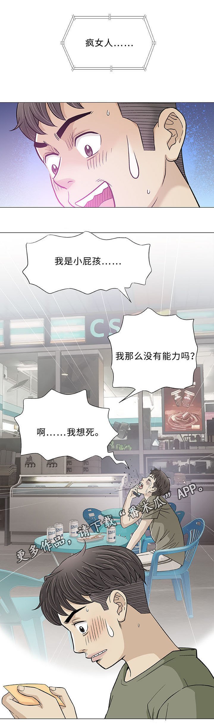 第19章：偶遇