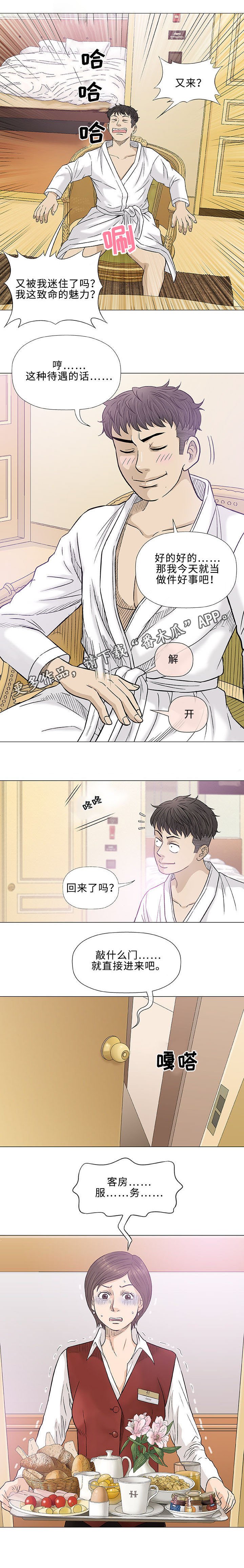 第19章：偶遇