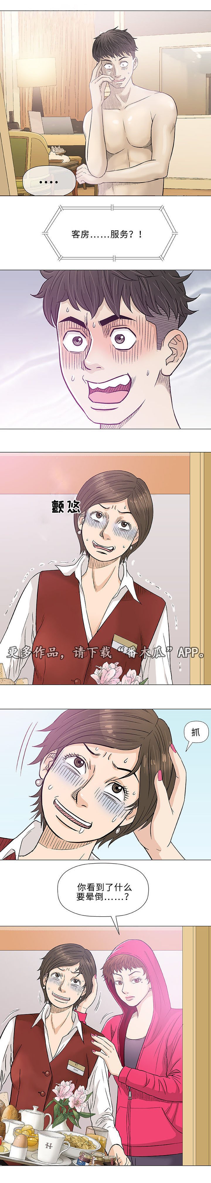 第19章：偶遇