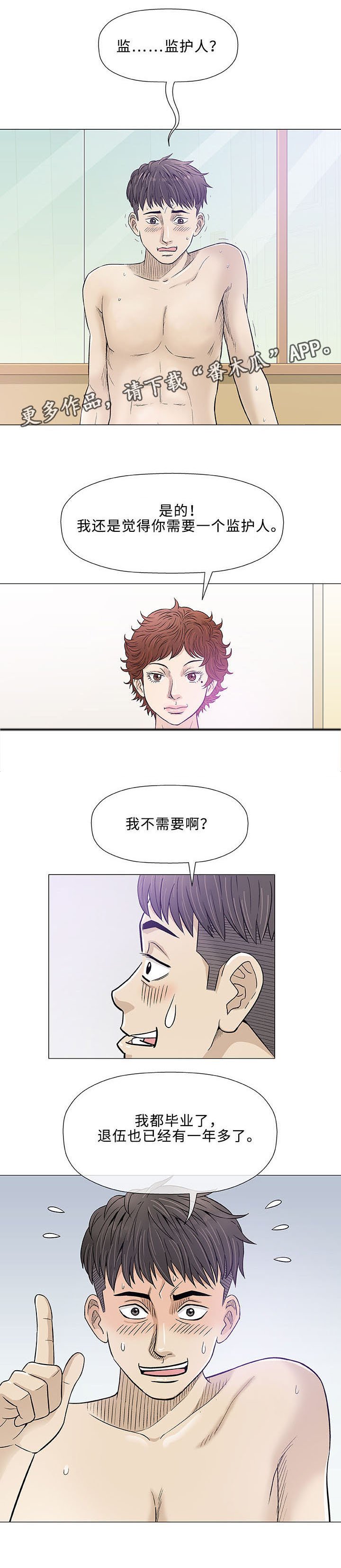 第19章：偶遇