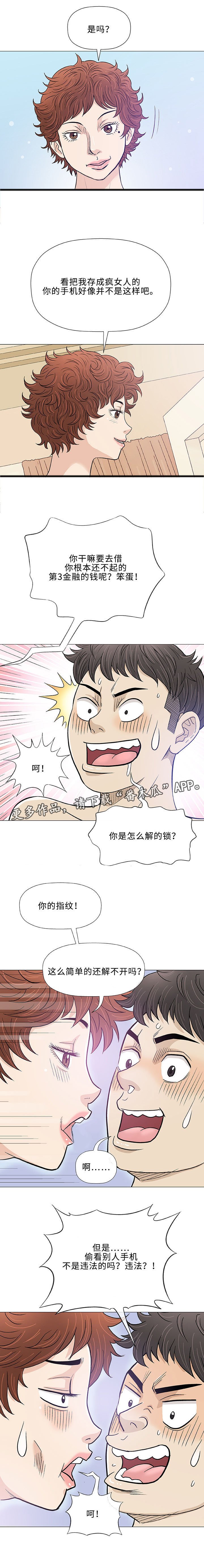 第19章：偶遇