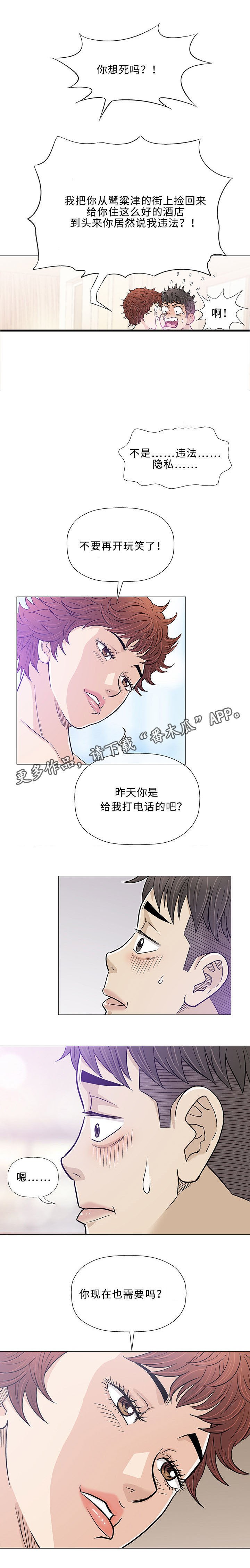 第19章：偶遇