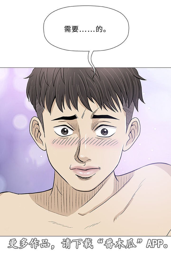 第19章：偶遇