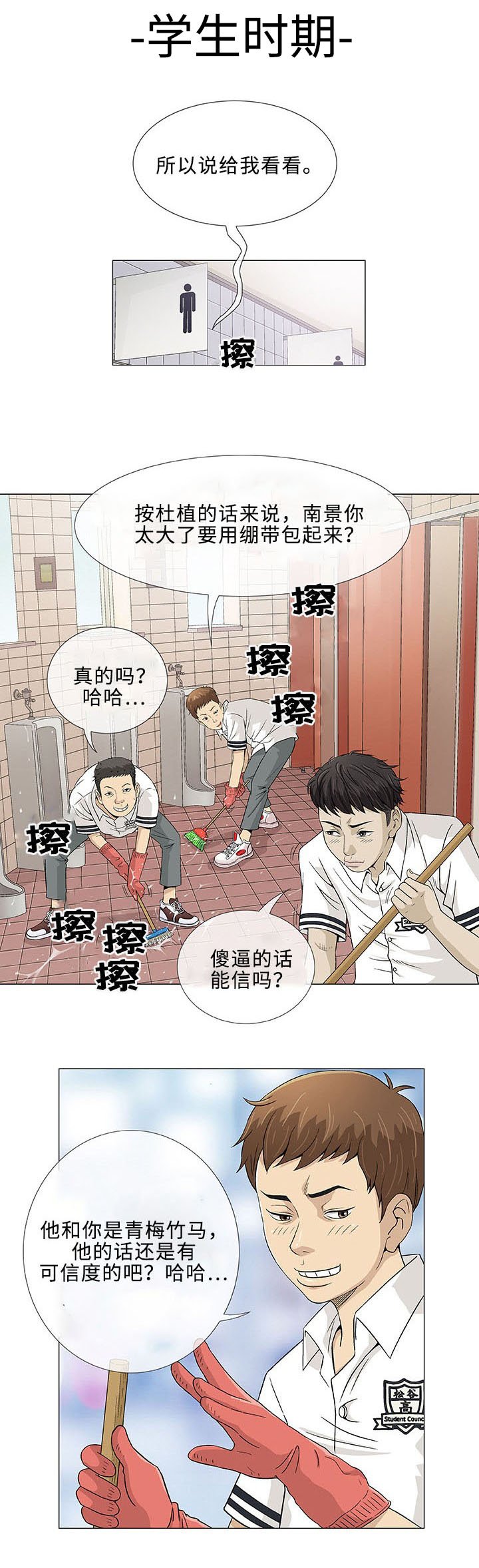第2章：旅行