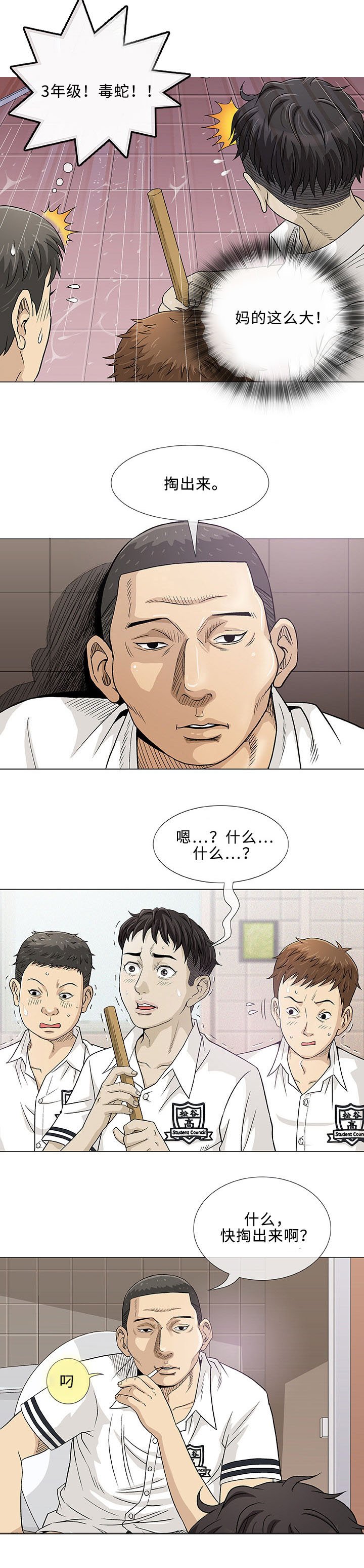 第2章：旅行
