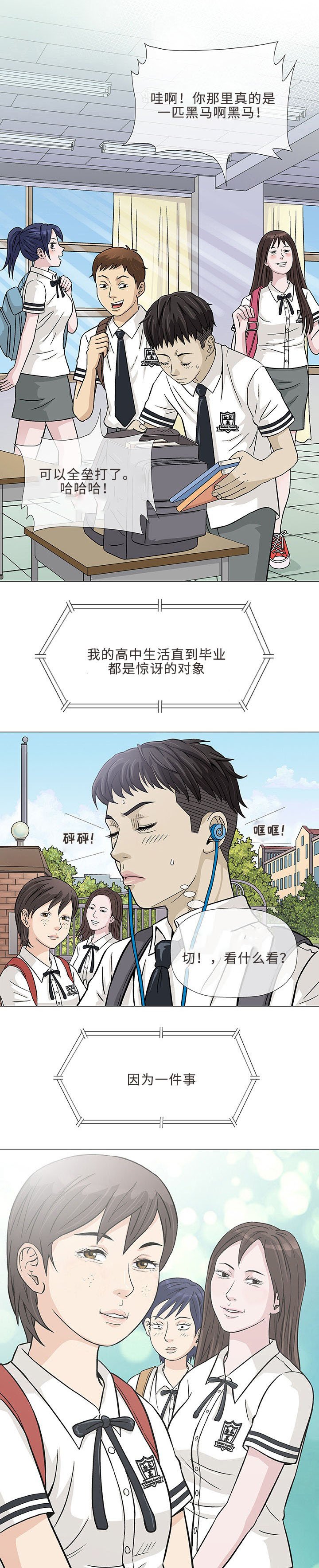 第2章：旅行