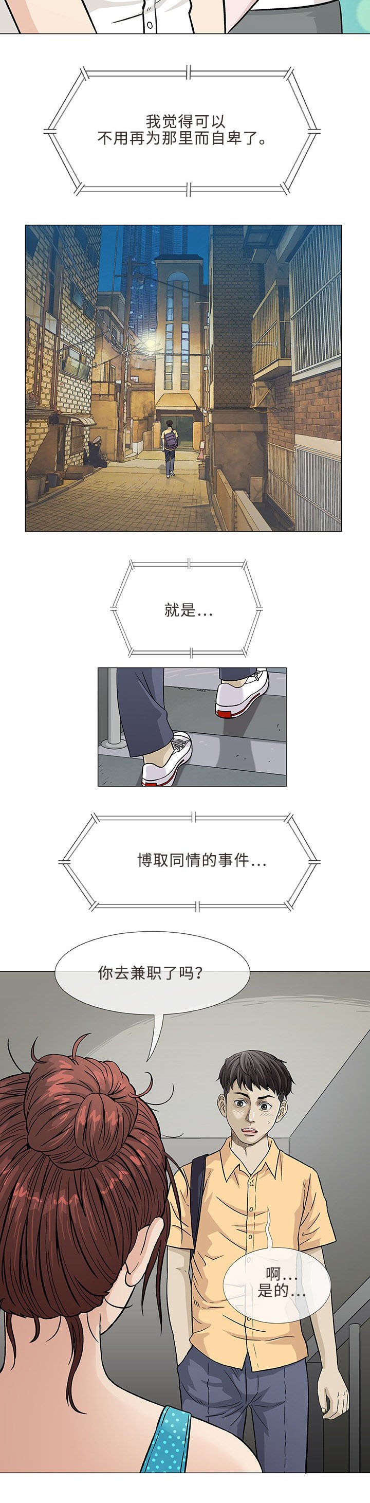 第2章：旅行
