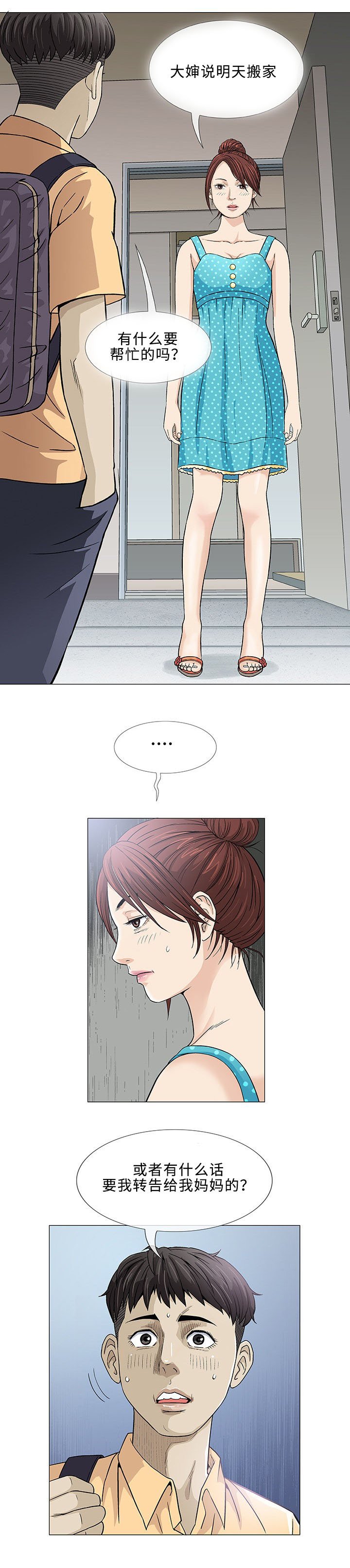 第2章：旅行