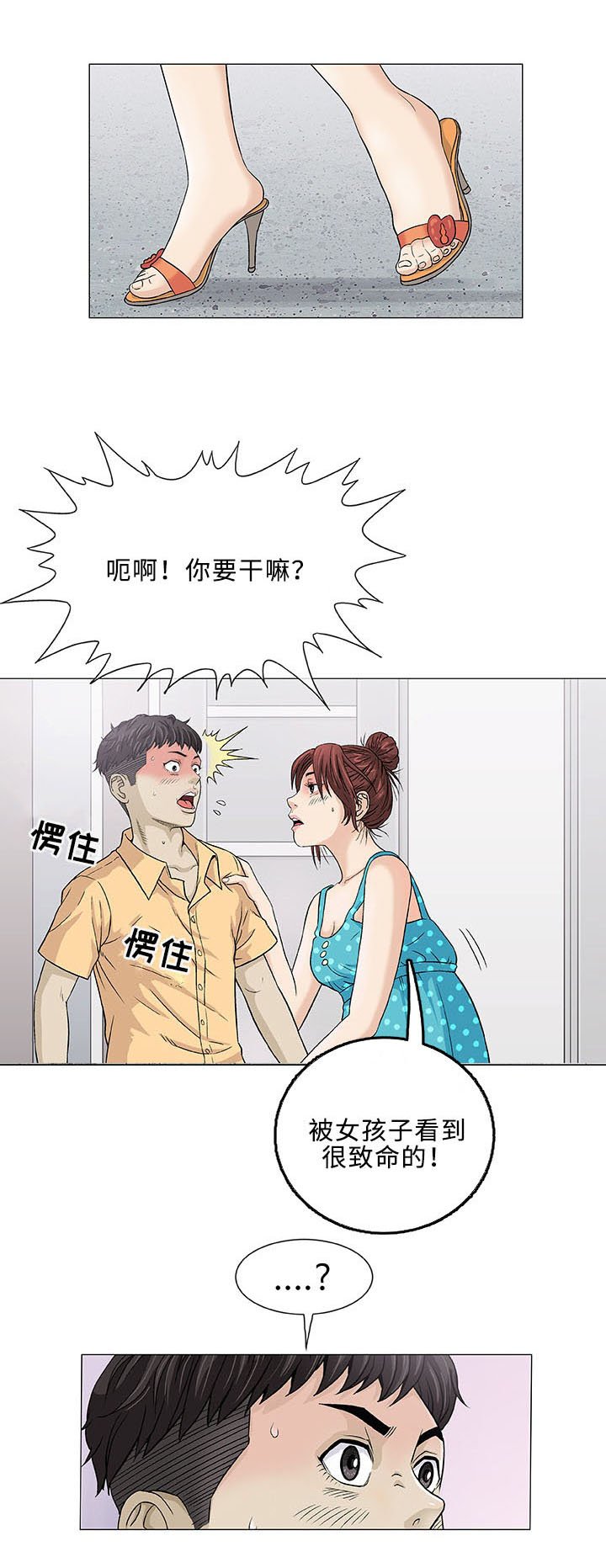 第2章：旅行