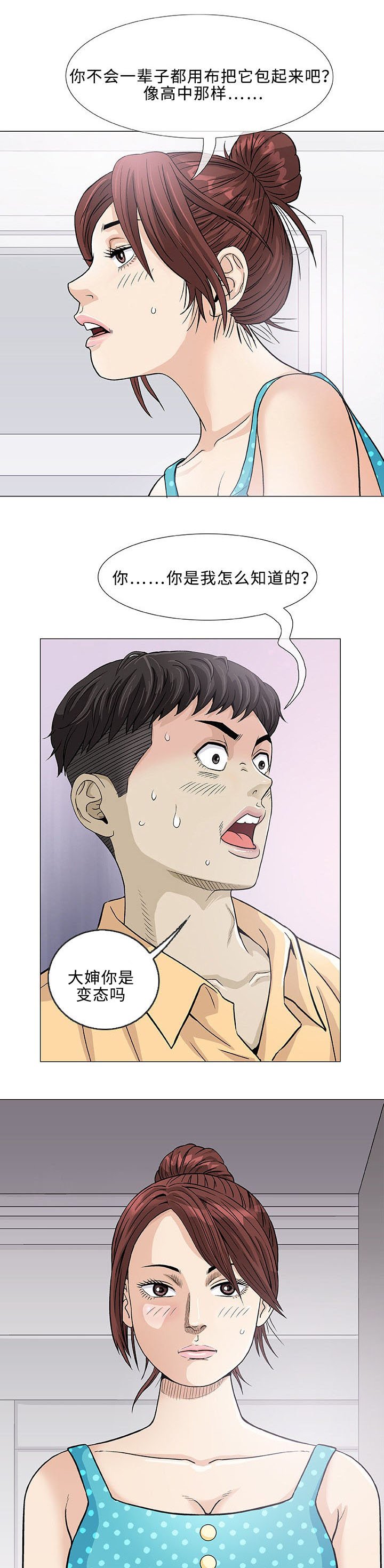 第2章：旅行