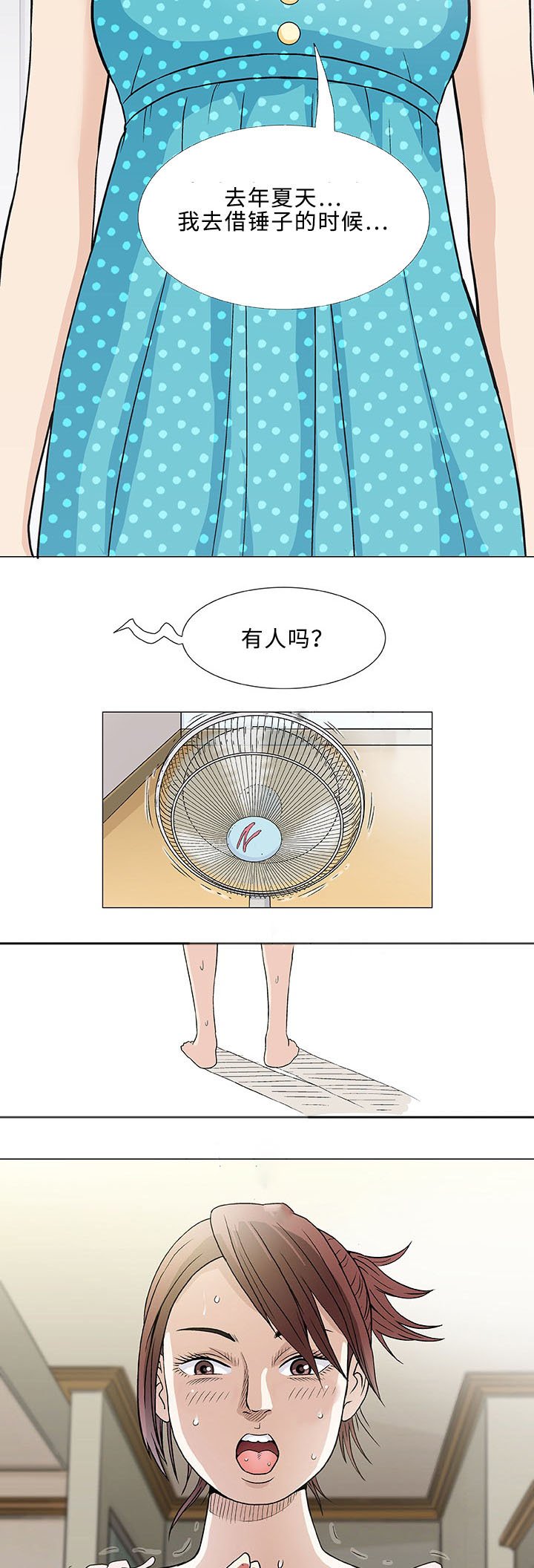 第2章：旅行