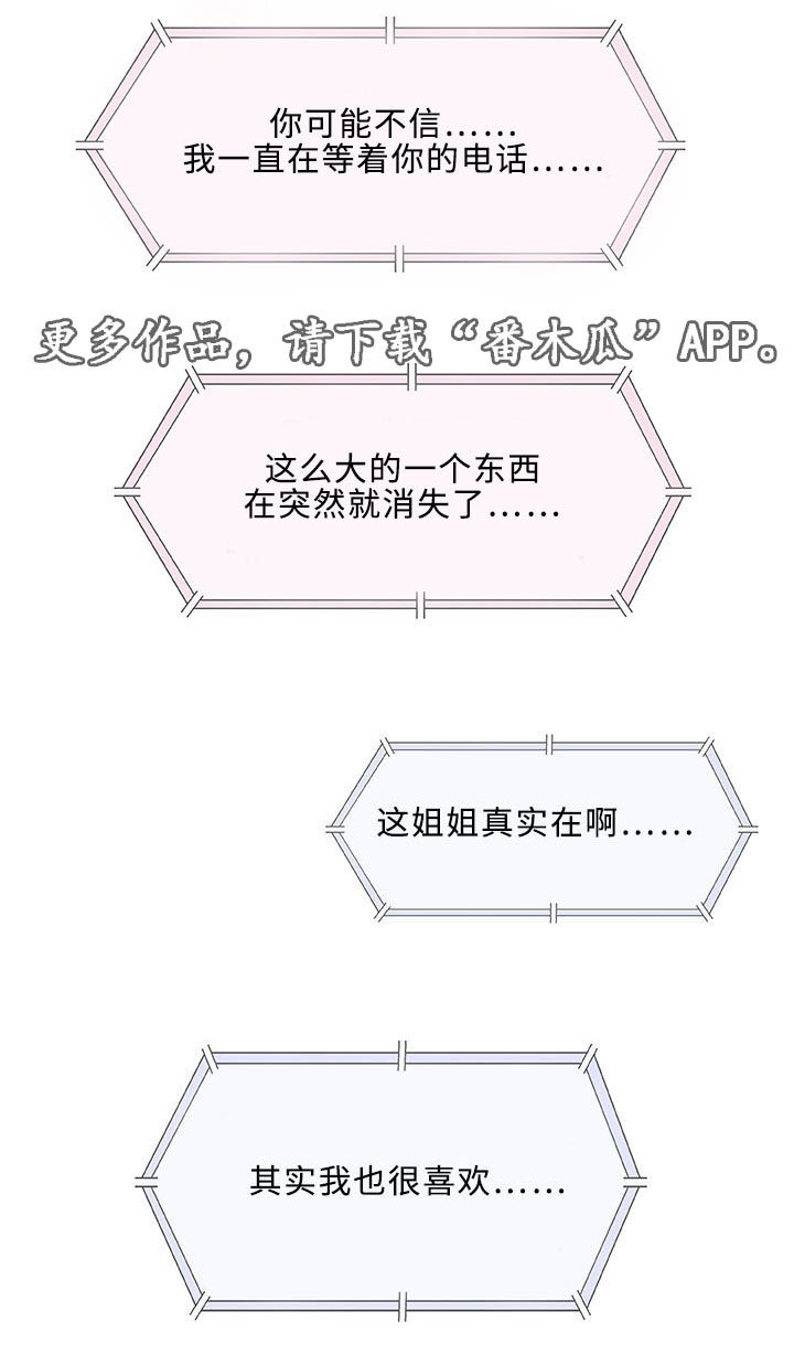 第20章：变态