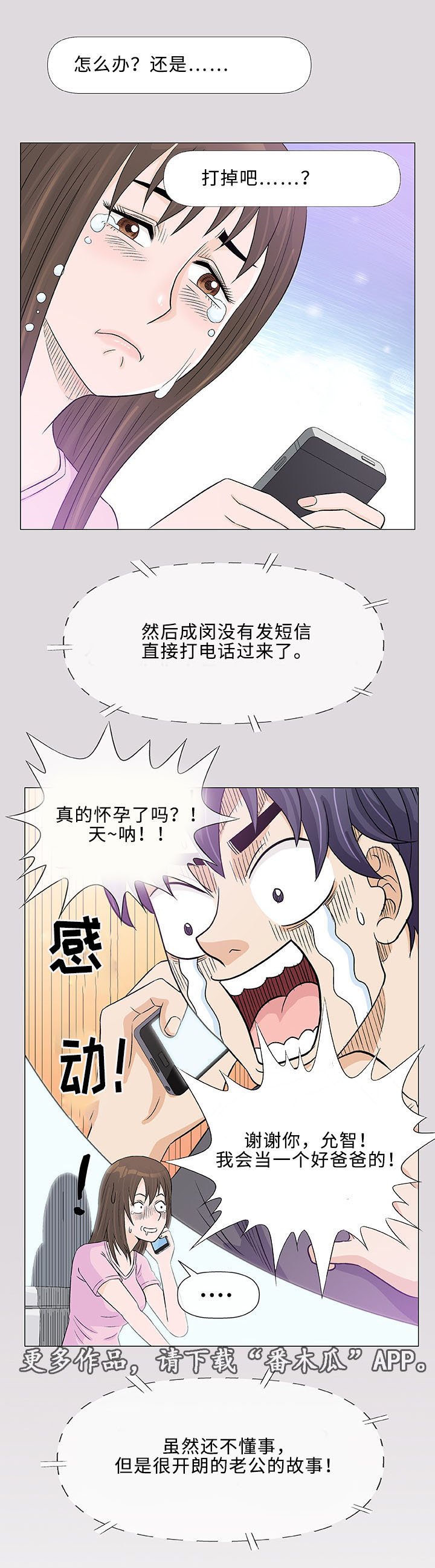 第21章：终止