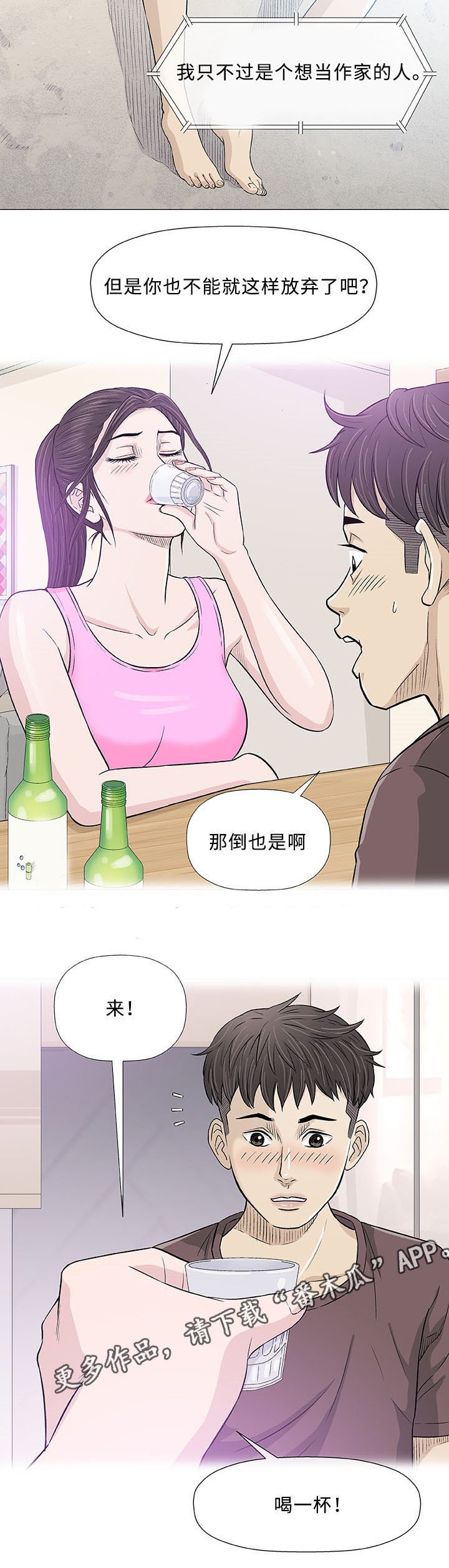 第21章：终止
