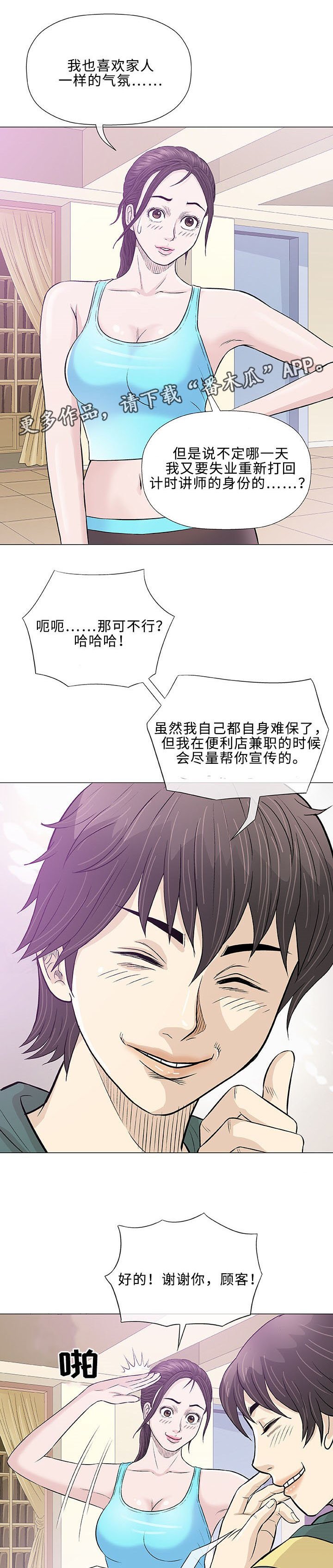 第21章：终止