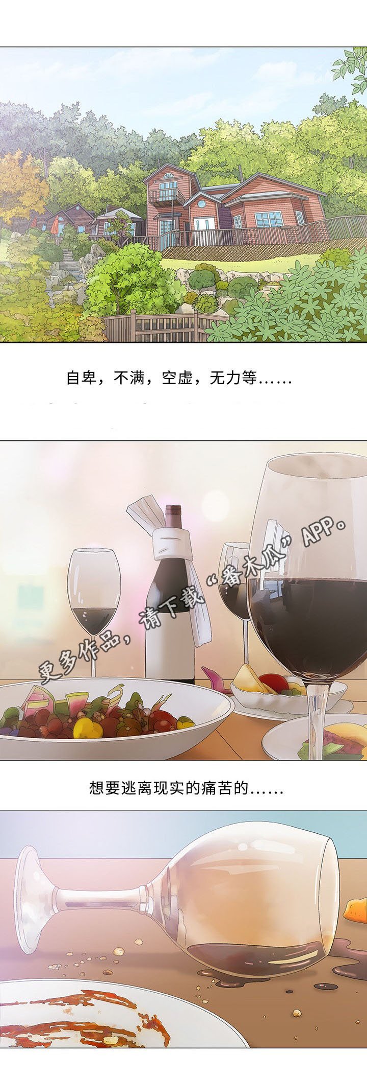 第21章：终止