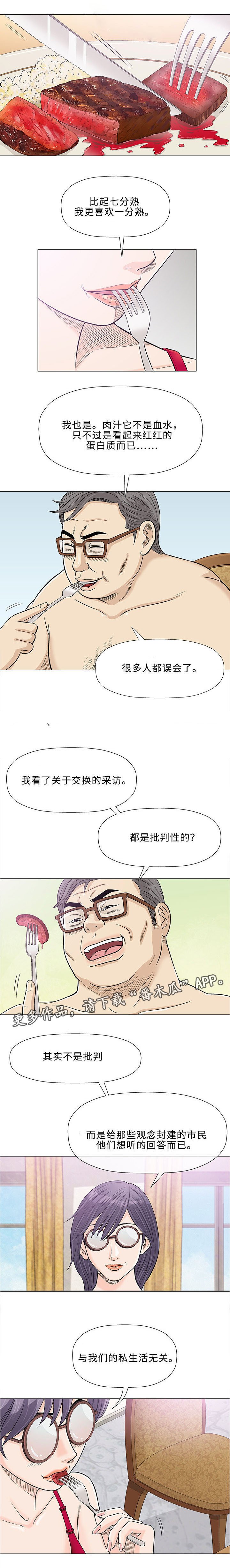 第22章：偷窥