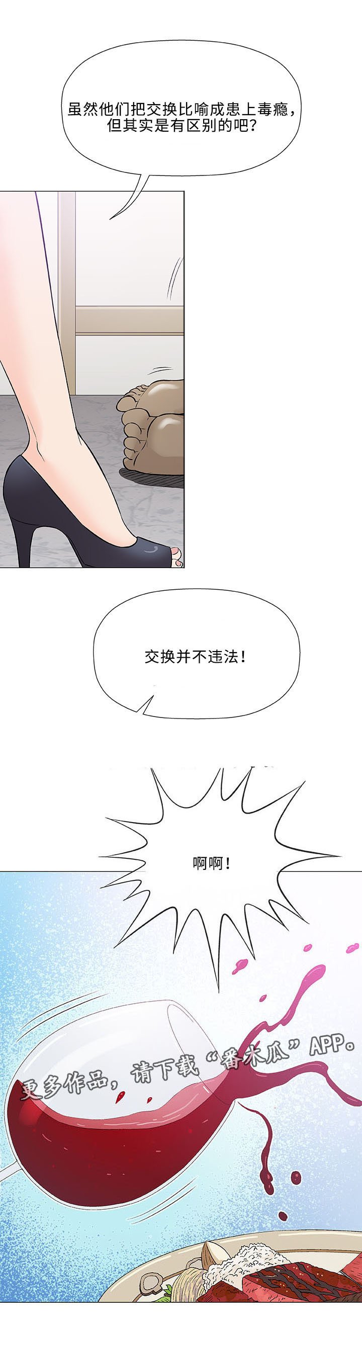 第22章：偷窥