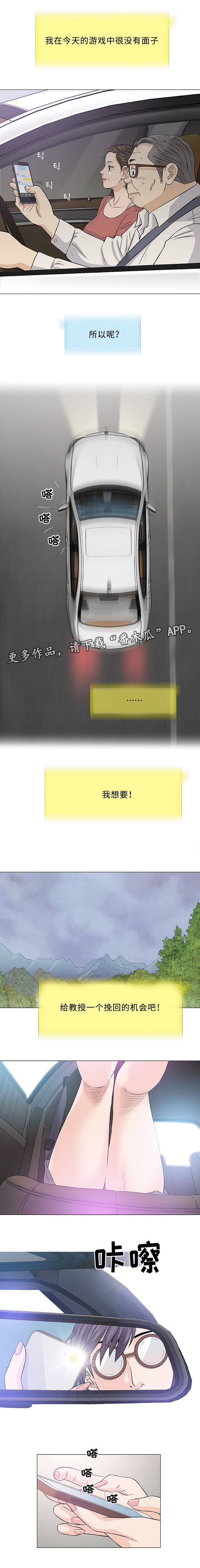 第22章：偷窥