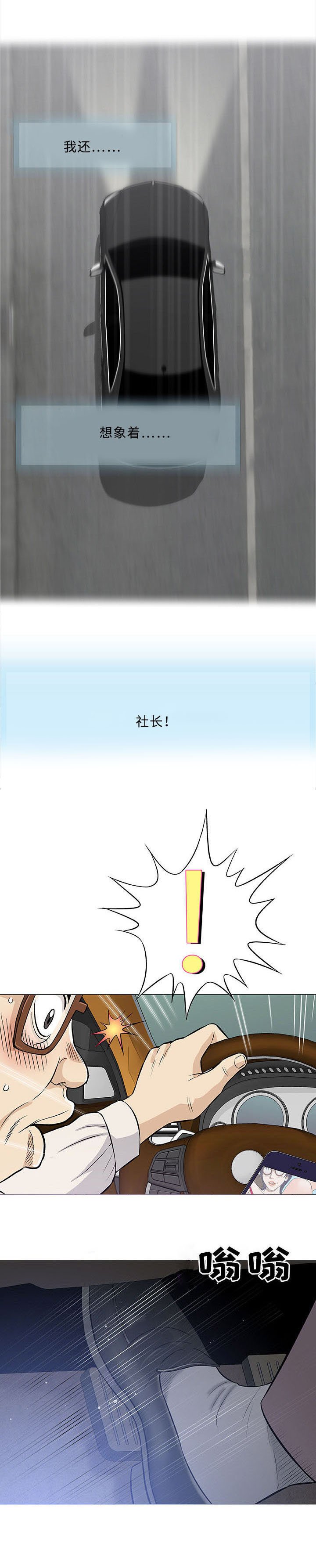 第22章：偷窥