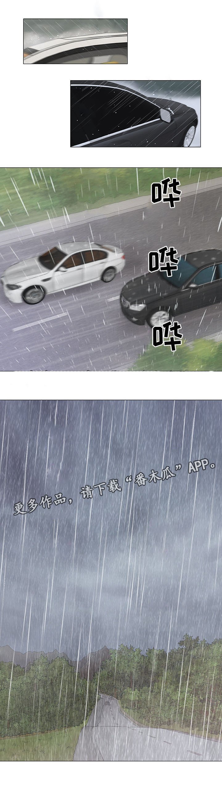 第22章：偷窥
