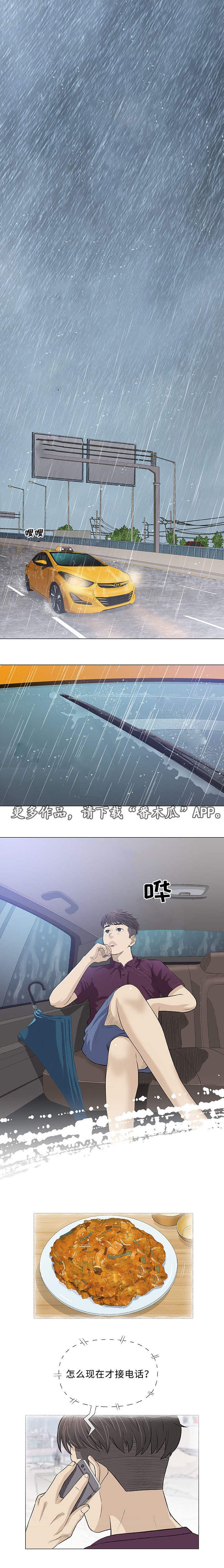 第24章：初见
