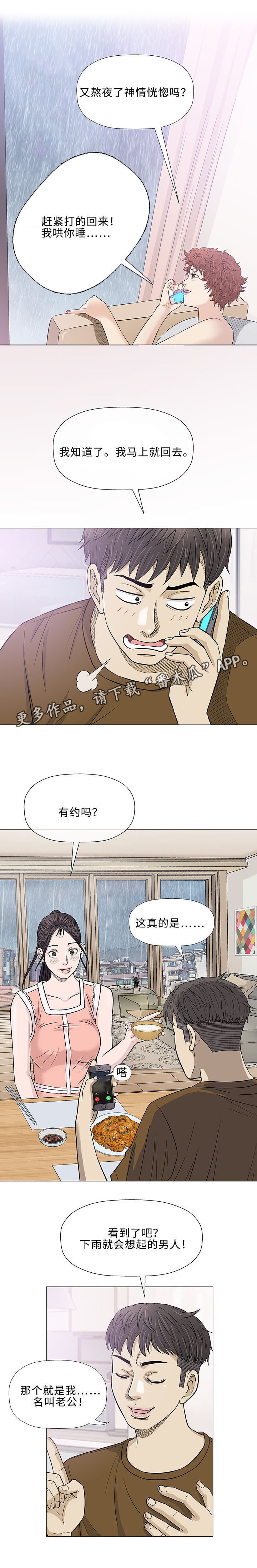 第24章：初见