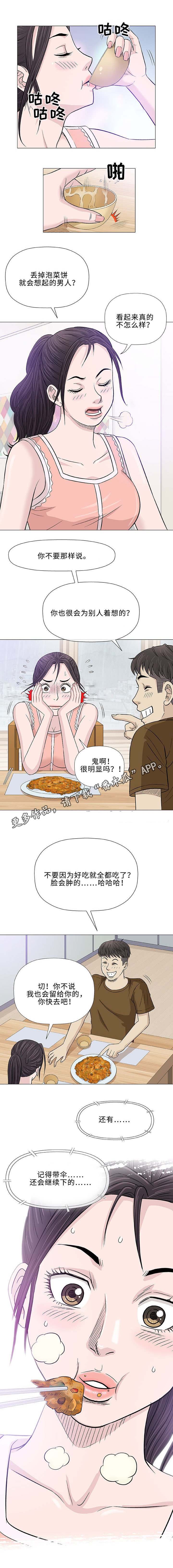 第24章：初见